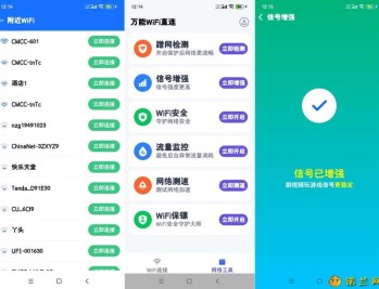 【APP下载】万能WIFi直连1.0.26精简佳速直连