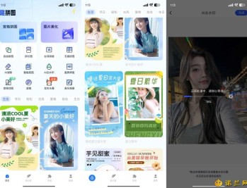【APP下载】趣拼图1.8.0.0强大的AI功能百变头像去水印等