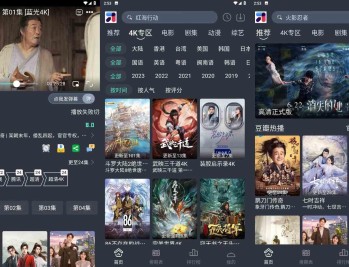 【APP下载】安卓MINO4K影视资源Ver2.2.3免广告获取特权版