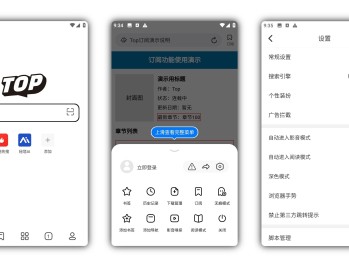 【APP下载】Top浏览器v4.6.17增强版 极简浏览器