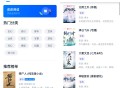 【软件展示】Android 皮皮阅读 v1.6.8 去广告纯净版