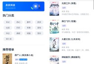 【软件展示】Android 皮皮阅读 v1.6.8 去广告纯净版