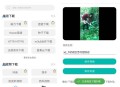 【软件展示】安卓下载工具箱v4.0.6解锁免广告永久VIP版