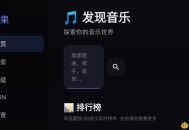 【APP下载】小苹果音乐TV版 【APP下载】小苹果音乐TV版