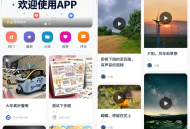 【源码下载】Trove付费资源社区源码+个人博客+短视频 APP 支持AI大模型多支付多存储