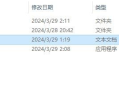 一个自己开发的动态桌面，绿色版本