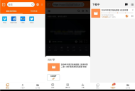 【APP下载】全能视频下载器（可下网页视频）