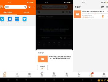 【APP下载】全能视频下载器（可下网页视频）