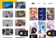 【软件展示】安卓主题库v1.150提供海量高清壁纸纯净版