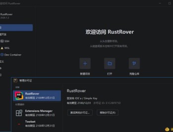 【APP下载】RustRove v2026.1.2 直装特别版