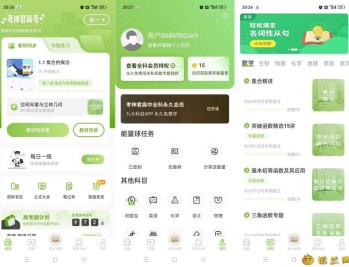 【APP下载】高中数学3.2.3百万题库突破学习瓶颈解锁永久会员