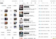 【APP下载】书海阁小说 让你畅享海量小说资源