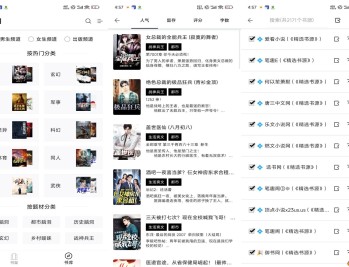 【APP下载】书海阁小说 让你畅享海量小说资源