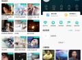 【软件展示】Android 5sing音乐 v6.10.92 全网最大原创音乐平台