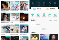 【软件展示】Android 5sing音乐 v6.10.92 全网最大原创音乐平台