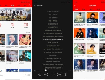 【APP下载】安卓轻听音乐 聚合四大音乐平台资源