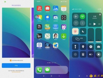 【APP下载】iPhone14模拟器8.7.7高仿苹果～纯净无广！