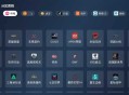 【软件展示】纯粹直播TV v2.0.0 重构版 看7大平台