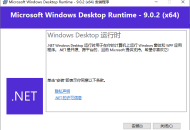 【软件展示】Microsoft .NET Runtime(.NET9.0下载) v9.0.6