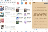 【软件展示】安卓番薯免费小说 v3.80.96.012 无广告纯净版