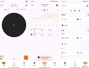 【APP下载】安卓Trail Sense徒步旅行v7.0.0