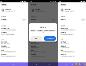 【APP下载】番茄通1.0.4番茄小说番茄畅听VIP解锁模块