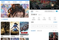 【软件展示】Android 哇哇影视 v6.0.3 去广告纯净版