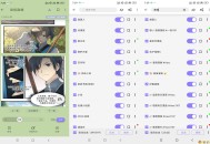 【APP下载】安卓黑猫小说v2.5.6绿化版 【APP下载】安卓黑猫小说v2.5.6绿化版