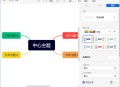 【软件展示】XMind 2026(思维导图软件) v26.05.01105 中文绿色版