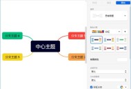 【软件展示】XMind 2026(思维导图软件) v26.05.01105 中文绿色版