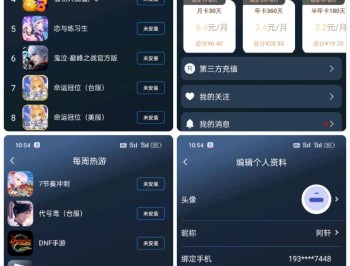 【APP下载】安卓好猫加速器vip版