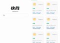 【软件展示】安卓快找资源Plus1.4.2去广告版资源覆盖全面