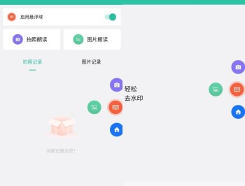 【APP下载】屏幕朗读助手v1.0.7高级版