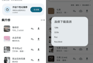 【APP下载】MobiMusic 摩比音乐v1.4.5重构版 聚合三大音乐平台 【APP下载】MobiMusic 摩比音乐v1.4.5重构版 聚合三大音乐平台
