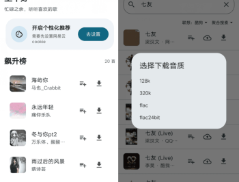 【APP下载】MobiMusic 摩比音乐v1.4.5重构版 聚合三大音乐平台