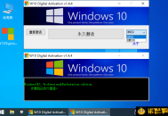 【APP下载】W10 Digital Activation v1.5.5.6 【APP下载】W10 Digital Activation v1.5.5.6