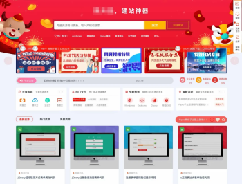【源码下载】全新RIPro主题美化高端设计素材视频资源下载子主题源码模板RIPro