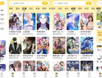 【APP下载】栗子漫画v1.1.5高级纯净版-免费高清漫画