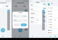 【APP下载】多用自动连点点击器v1.0.6解锁会员 【APP下载】多用自动连点点击器v1.0.6解锁会员