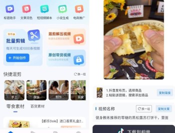 【APP下载】AI批量视频生成v3.0.27高级版