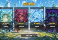 【APP下载】《仙门守护者》中文版