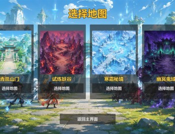 【APP下载】《仙门守护者》中文版
