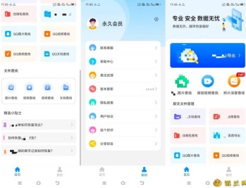 【APP下载】微心聊天恢复绿化版 解锁会员