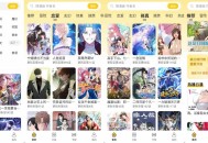 【APP下载】栗子漫画v1.1.0去 广告纯净版-免费高清漫画