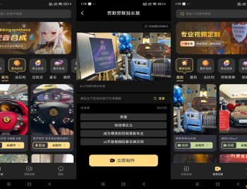 【APP下载】安卓天天素材神器app 各类豪车、酒吧背景