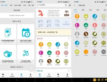 【APP下载】医学百科纯净解锁版中医 西医权威医学知识