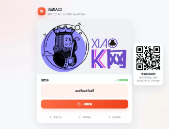 淘客口令落地页生成器PHP版_带后台