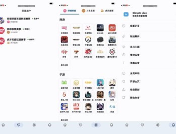 【APP下载】聚合直播Simple Live v1.8.60支持多平台观看