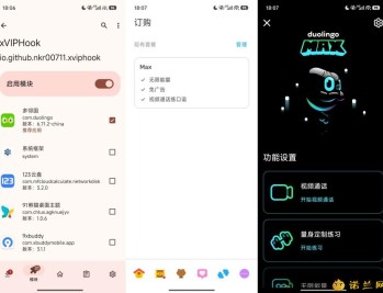 【APP下载】xVIPHook附教学轻松解锁VIP会员3.29 附教学