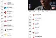 【软件展示】悠兔电视v2.3.4绿化版 电视直播软件